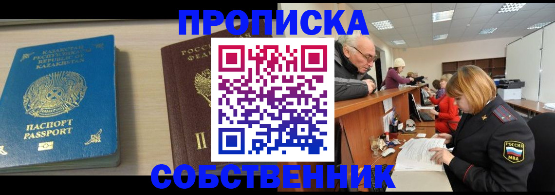 временная регистрация для всех в Пестово