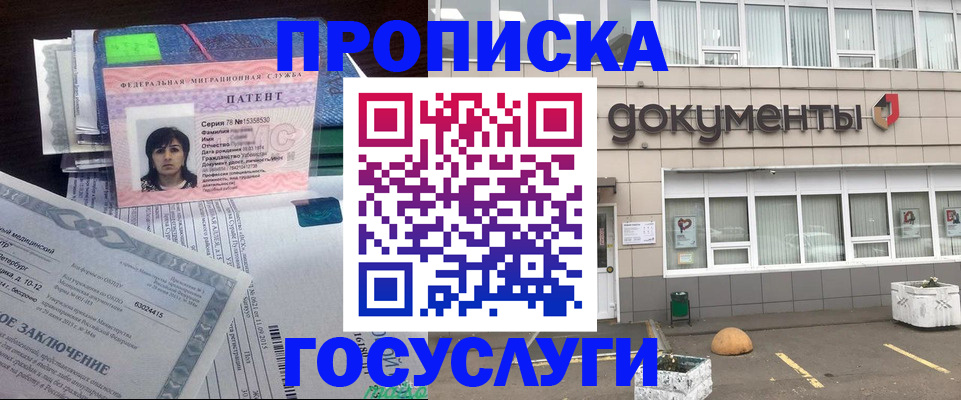 временная регистрация для всех в Пестово