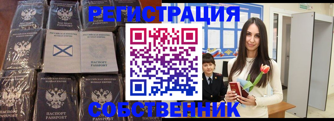 временная регистрация для школы в Пестово