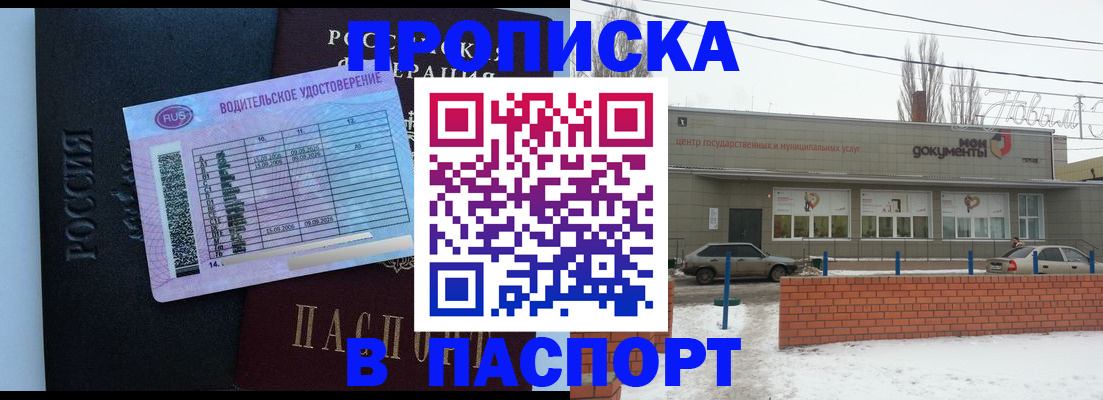 временная регистрация госуслуги в Пестово