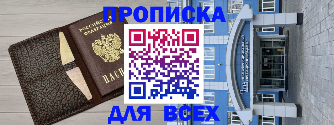 временная регистрация в Пестово