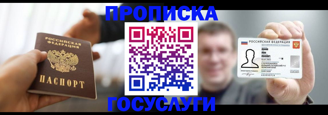 временная регистрация гарантия в Пестово